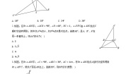 北师大版八年级下册2 图形的旋转精品精练