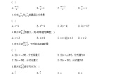 初中数学北师大版八年级下册第五章 分式与分式方程1 认识分式精品课后作业题