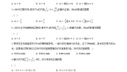 北师大版八年级下册4 分式方程精品精练