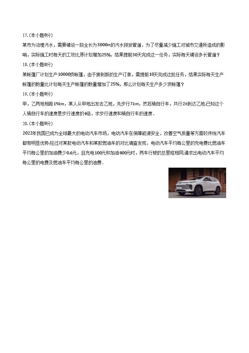 5.4分式方程 北师大版初中数学八年级下册同步练习(含详细答案解析)03