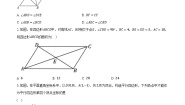 初中数学北师大版八年级下册2 平行四边形的判定优秀课后复习题