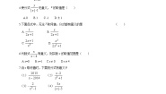 初中数学华师大版八年级下册1. 分式随堂练习题