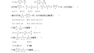 初中华师大版第16章 分式16.3 可化为一元一次方程的分式方程达标测试