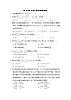 第16章 分式 华东师大版八年级数学下册学情评估试题(含答案)