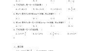 初中数学华师大版七年级下册第6章 一元一次方程6.1 从实际问题到方程同步练习题