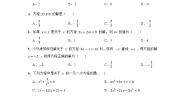 初中数学华师大版七年级下册第6章 一元一次方程6.1 从实际问题到方程同步达标检测题