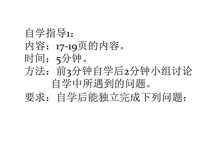 16.4《零指數(shù)冪與負(fù)整數(shù)指數(shù)冪》華師大版八年級數(shù)學(xué)下冊課件第3頁