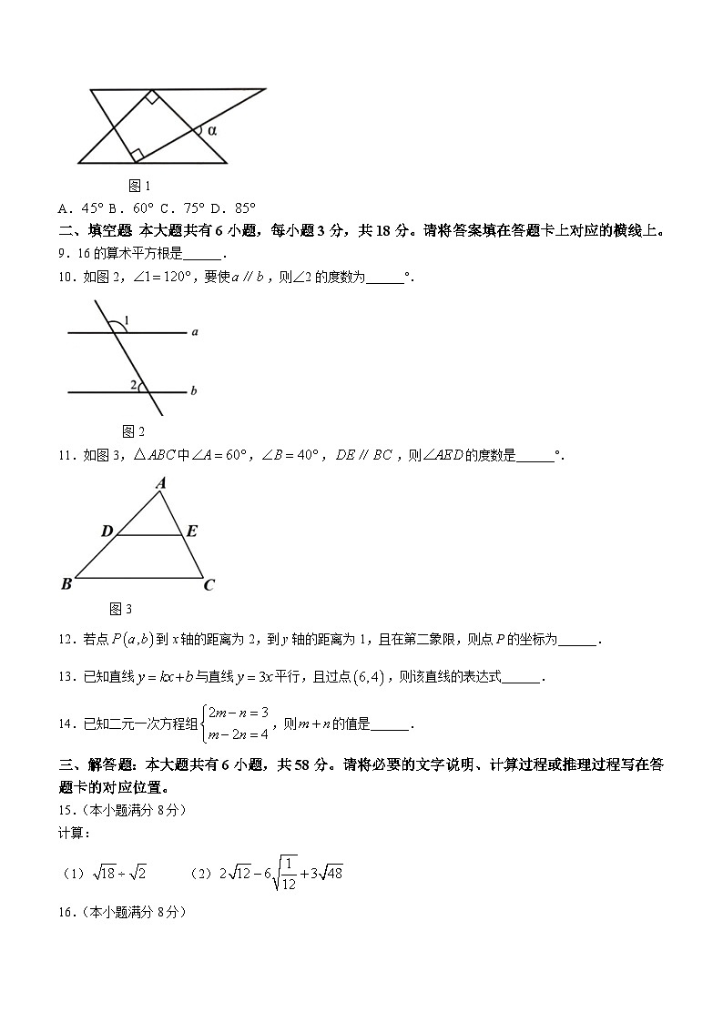 内蒙古自治区包头市昆都仑区2023-2024学年八年级上学期期末数学试题(含答案)第2页