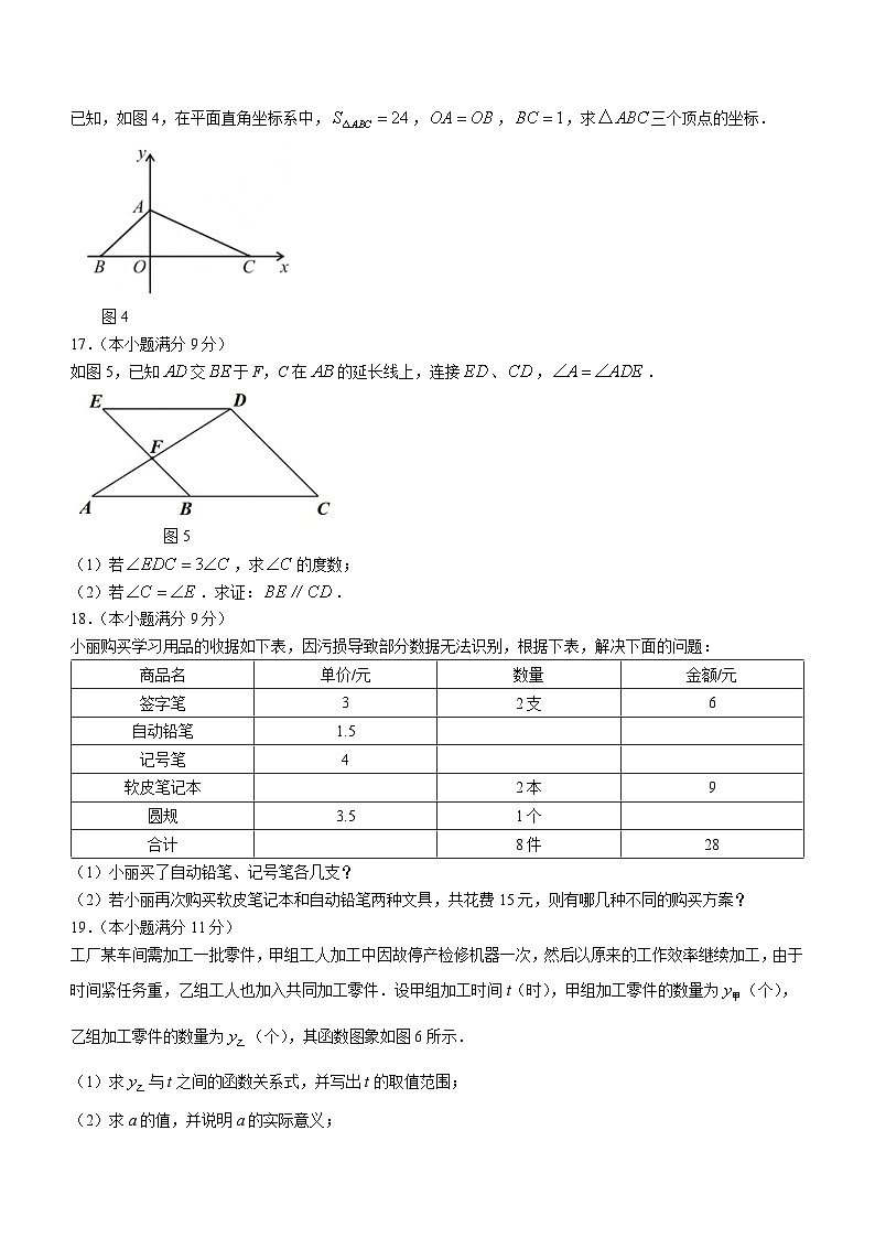 内蒙古自治区包头市昆都仑区2023-2024学年八年级上学期期末数学试题(含答案)第3页