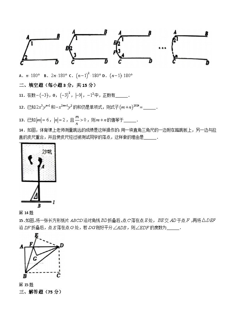 河南省驻马店市上蔡县2023-2024学年七年级上学期期末数学试题(无答案)第3页