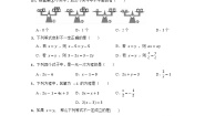 6.2 解一元一次方程 第二节作业同步练习2(含答案)