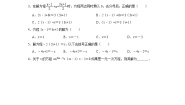 6.2 解一元一次方程 华东师大版七年级下册课时同步练习1(含答案)