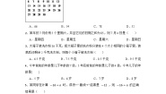 初中数学华师大版七年级下册6.3 实践与探索练习题