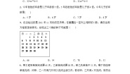 华师大版七年级下册6.3 实践与探索当堂达标检测题