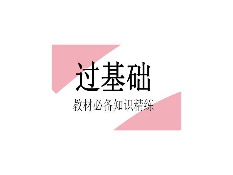28.3 借助调查做决策 课时2 容易误导读者的统计图 华师大版数学九年级下册课件第2页