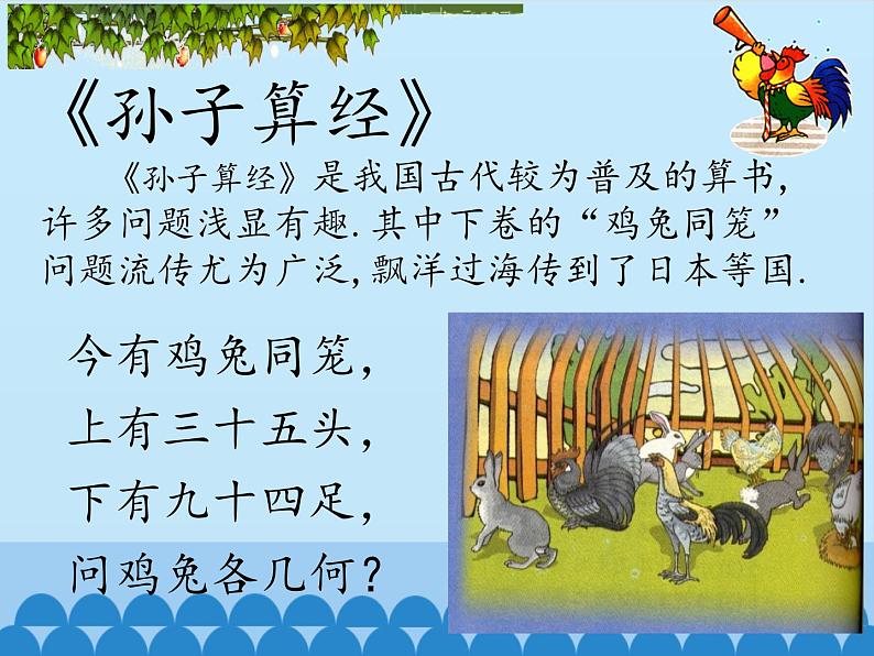 冀教版数学七年级下册 6.2 二元一次方程组的解法-_2课件03