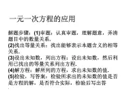 冀教版数学七年级下册 10.4 一元一次不等式的应用课件