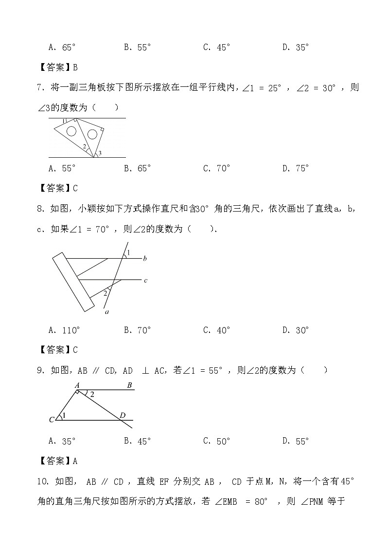 2023-2024學年北師大版數學七年級下冊相交線與平行線(3-4)課時培優(yōu)過關檢測答案第3頁