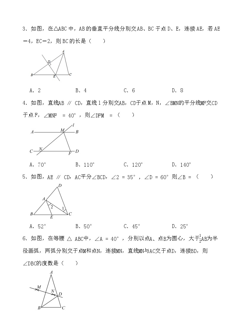 2023-2024学年北师大版数学七年级下册生活中的轴对称（3-4）课时培优过关检测02