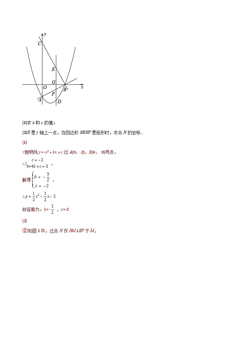 专题15 二次函数中的矩形、菱形-【微专题】2022-2023学年九年级数学上册常考点微专题提分精练(人教版)03