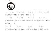 初中数学北师大版八年级下册1 不等关系综合训练题