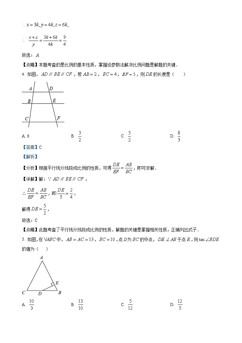 52,江苏省徐州市徐州经济技术开发区徐州东湖实验学校2023-2024学年九年级上学期12月月考数学试题02