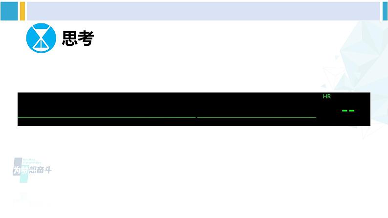 人教版八年级数学下册 第十九章 一次函数第二课时 函数(课件)第6页