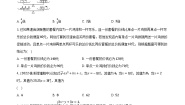 初中数学苏科版七年级下册第10章 二元一次方程组10.4 三元一次方程组优秀练习