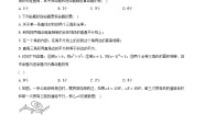 初中数学苏科版七年级下册第12章 证明12.3 互逆命题优秀一课一练