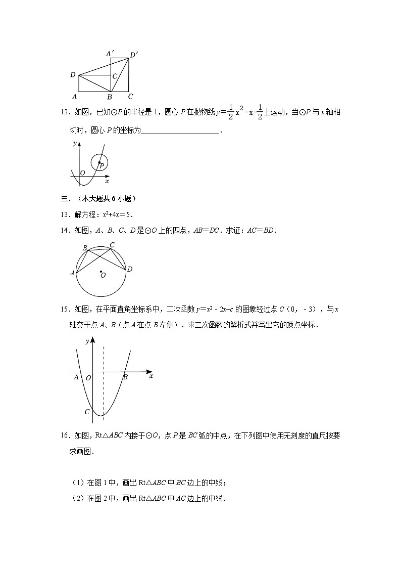 2023-2024学年江西省赣州市赣县区九年级(上)期末数学试卷(含解析)第3页