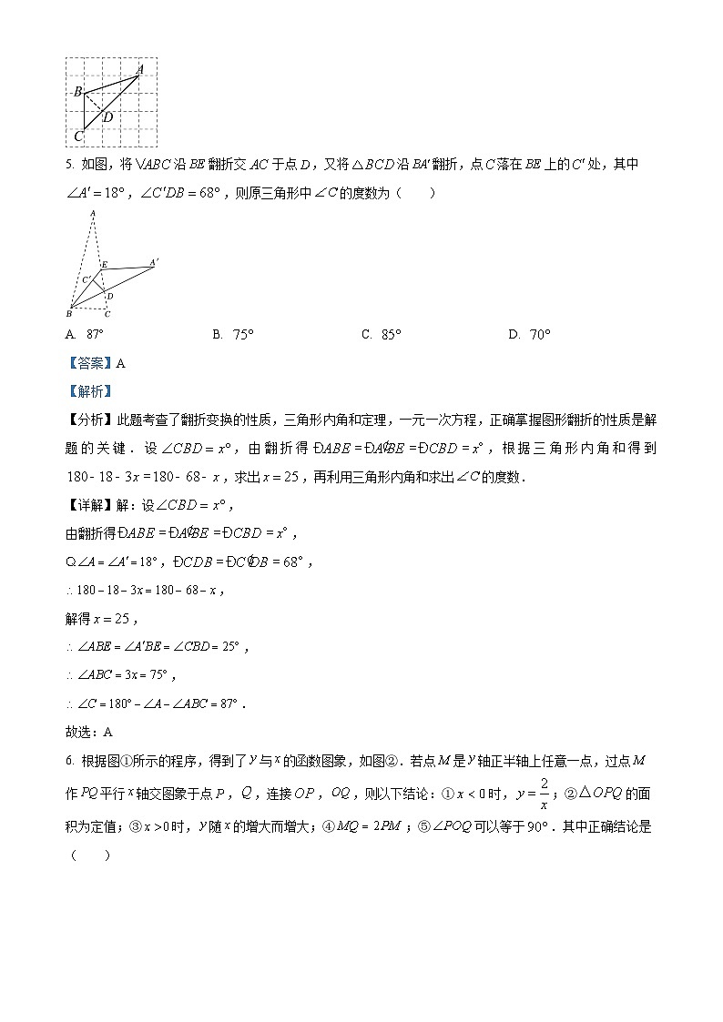 江西省宜春市丰城中学2023-2024学年九年级上学期期末数学试题(原卷+解析)03