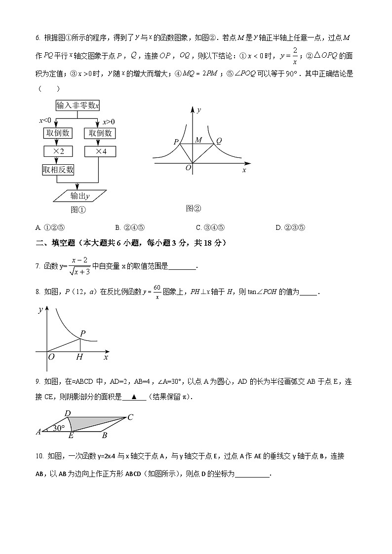 江西省宜春市丰城中学2023-2024学年九年级上学期期末数学试题(原卷+解析)02