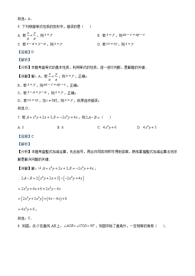 精品解析:浙江省台州市仙居县2023-2024学年七年级上学期期末数学试题(解析版)第3页
