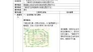 数学7.2.1用坐标表示地理位置教学设计