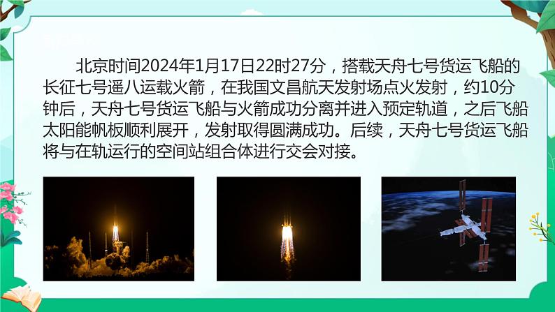 6.1平方根第一课时+算术平方根+课件2023-2024学年人教版七年级数学下册+第4页