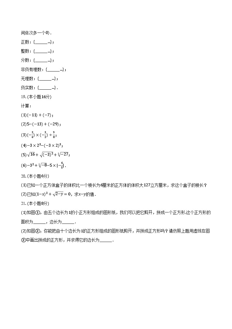 2023-2024学年浙江省杭州市西湖区紫金港中学七年级(上)月考数学试卷(10月份)(含解析)03