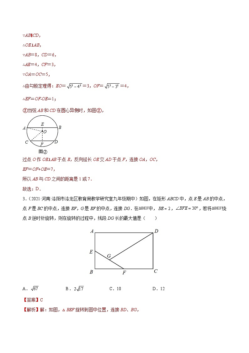 第11讲 勾股定理与锐角三角函数(题型训练)-【学霸计划】2022年中考数学大复习(知识点·易错点·题型训练·压轴题组)02