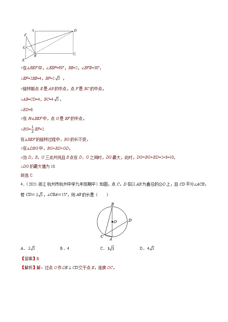 第11讲 勾股定理与锐角三角函数(题型训练)-【学霸计划】2022年中考数学大复习(知识点·易错点·题型训练·压轴题组)03