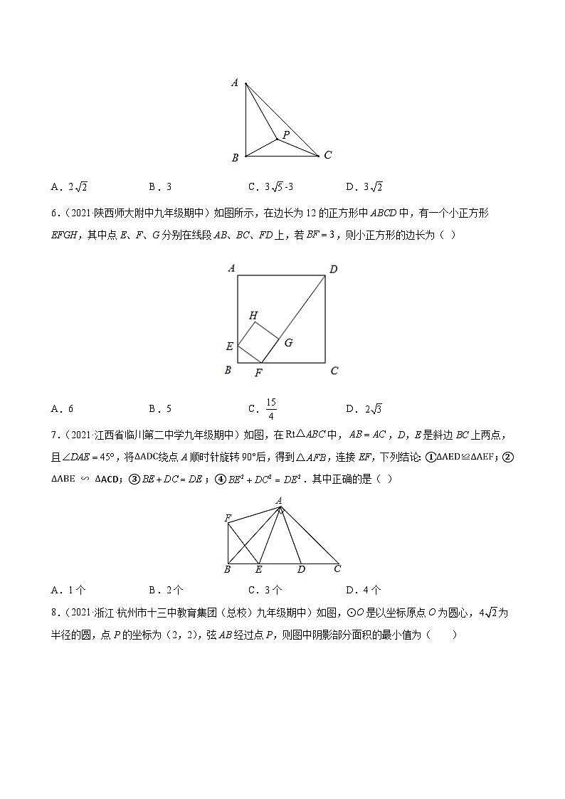 第11讲 勾股定理与锐角三角函数(题型训练)-【学霸计划】2022年中考数学大复习(知识点·易错点·题型训练·压轴题组)02