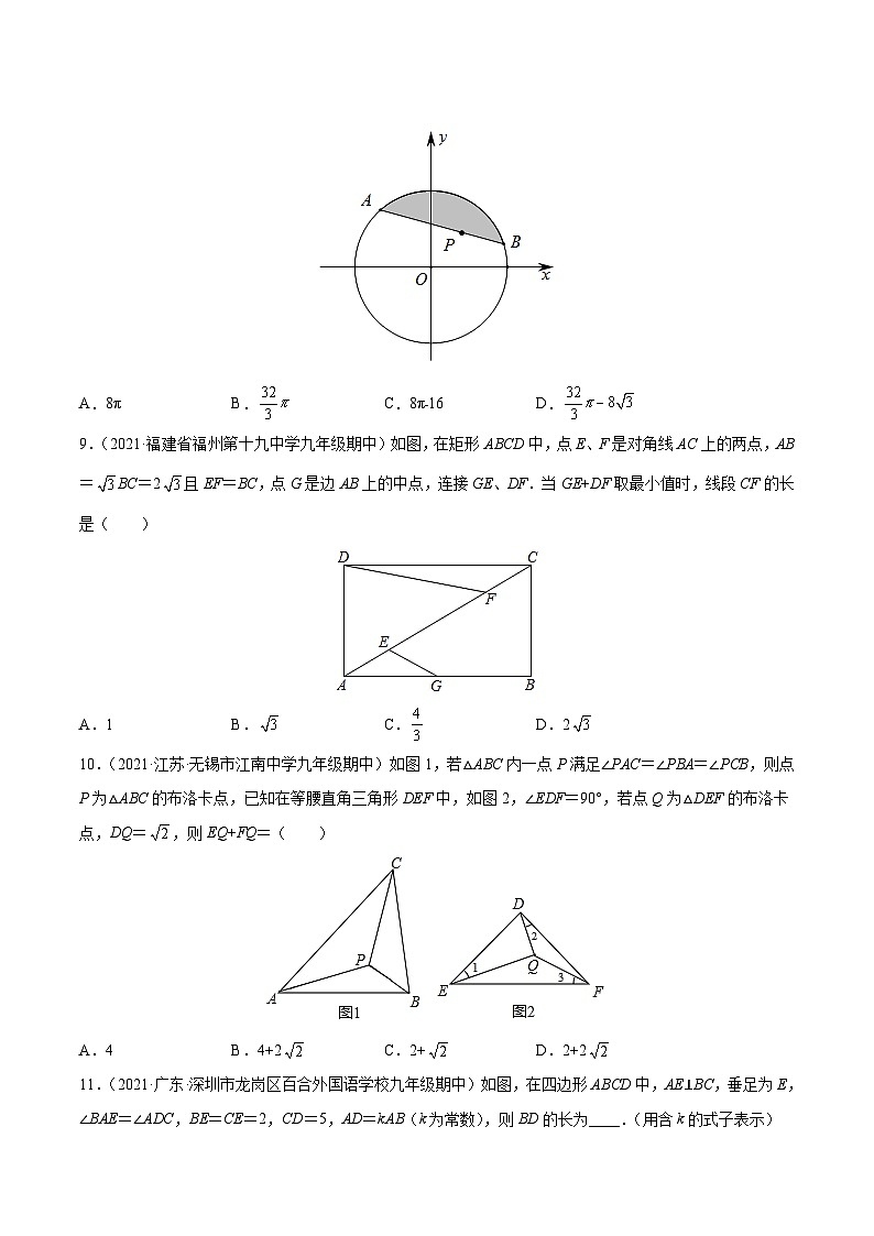 第11讲 勾股定理与锐角三角函数(题型训练)-【学霸计划】2022年中考数学大复习(知识点·易错点·题型训练·压轴题组)03
