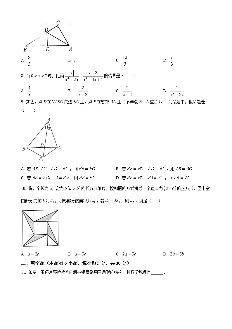 精品解析:浙江省台州市玉环市2022-2023学年八年级上学期期末数学试题(原卷版)第2页