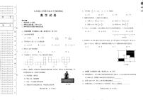 黑龙江省哈尔滨市呼兰区第四中学2023-2024学年七年级上学期数学期末试卷