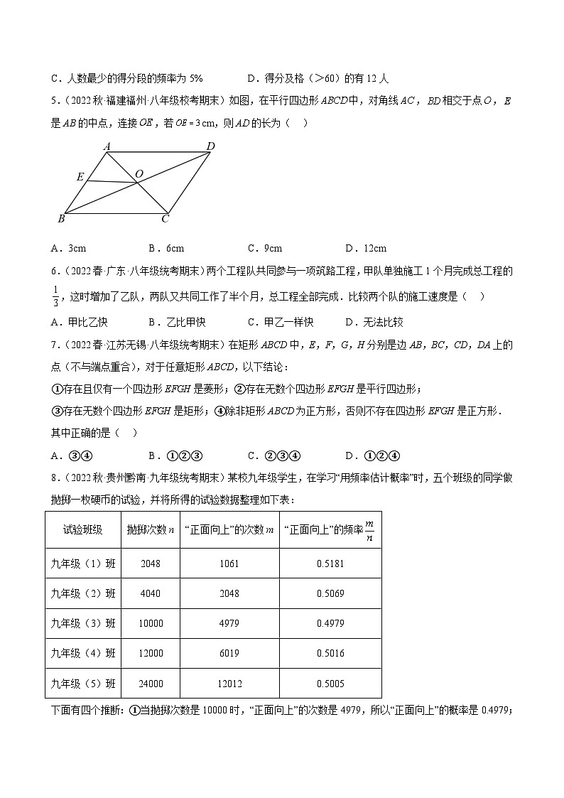 期末押题预测卷(1)(原卷版)第2页