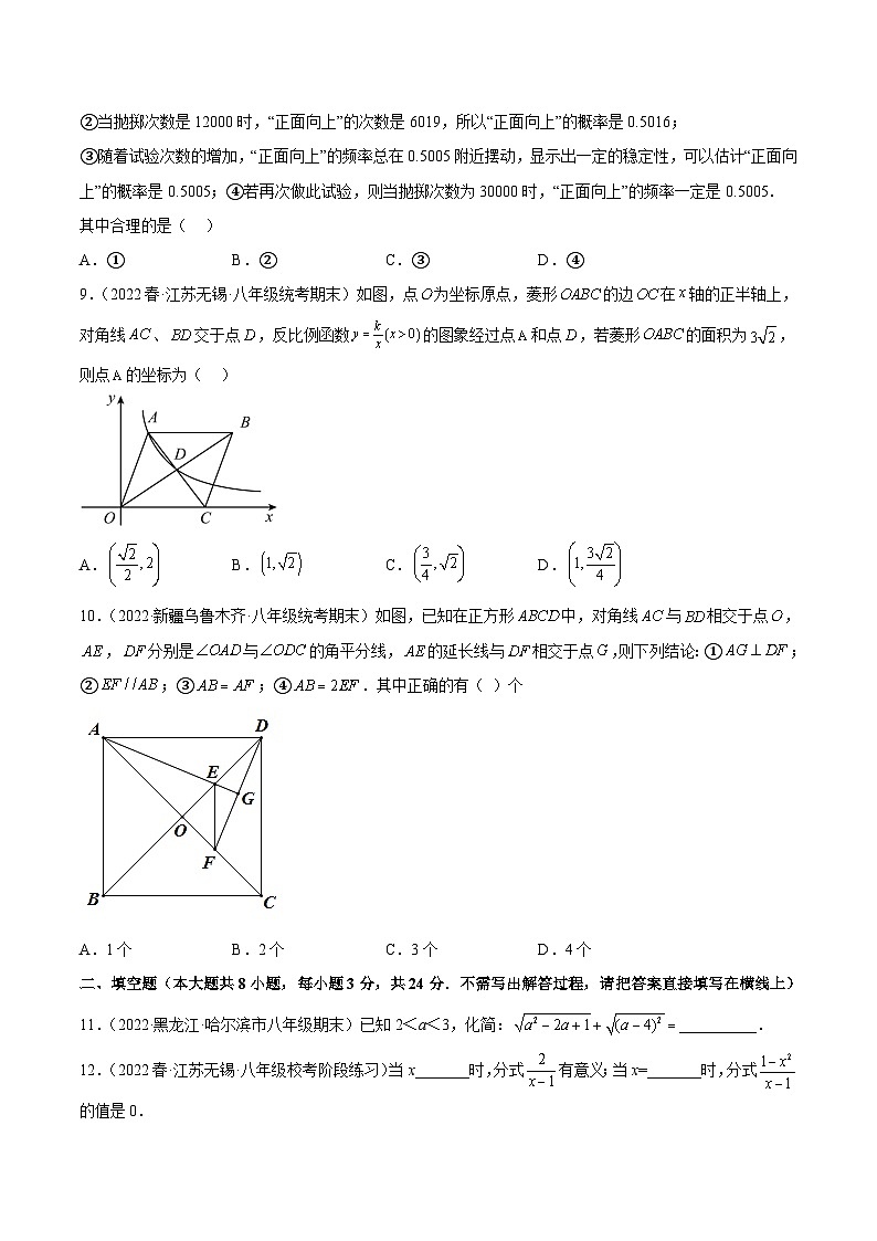 期末押题预测卷(1)(原卷版)第3页