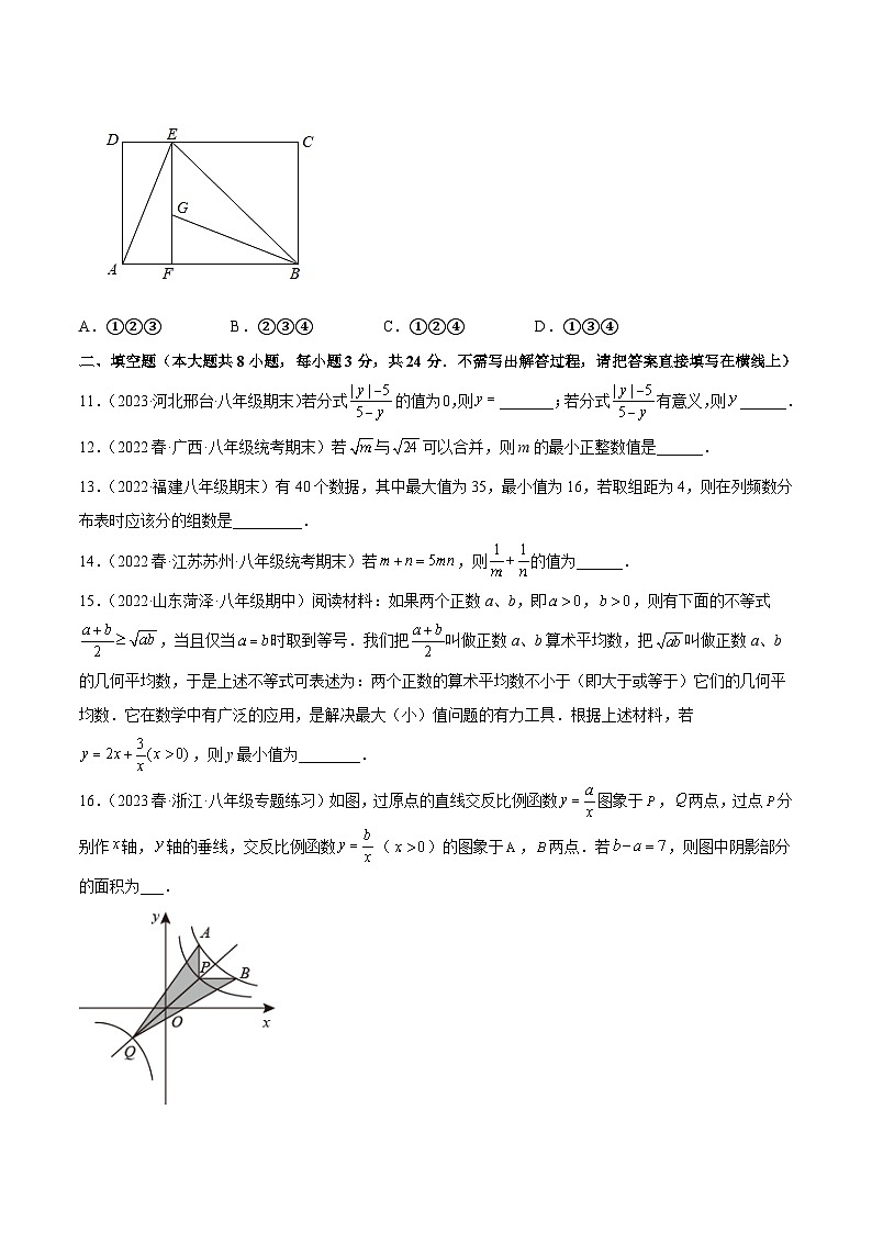 期末押题预测卷(2)(原卷版)第3页