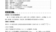 华师大版七年级下册2 解一元一次方程当堂达标检测题