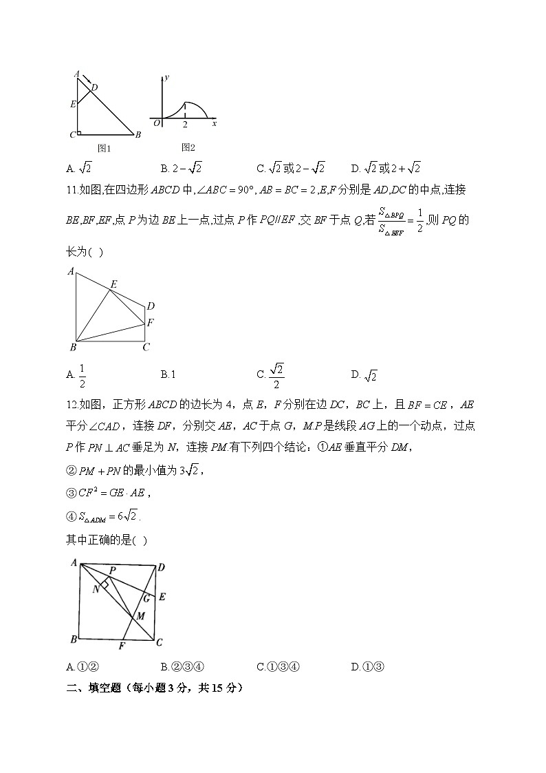 北师大版2023-2024学年九年级上学期数学期末达标测试卷B卷(含答案)第3页