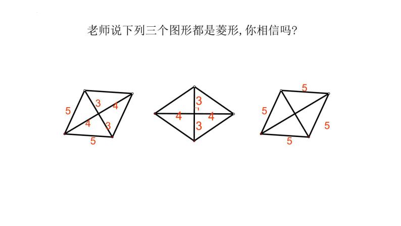 6.1菱形的性质与判定(2)　课件　2021—2022学年鲁教版（五四制）数学八年级下册07