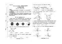 山东省东营市2023-2024学年上学期七年级数学期末试题