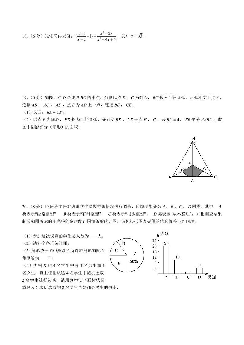 2023-2024青竹湖湘一外国语学校九年级下第一周周测数学试卷03